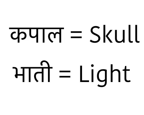Kapal bhati